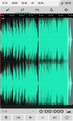 Wave Eidtor音乐截图3