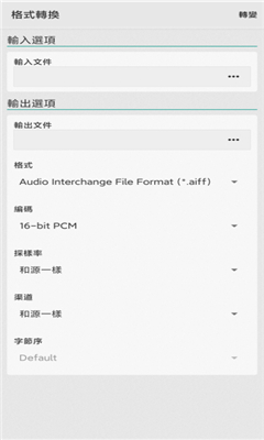 Wave Eidtor音乐截图1