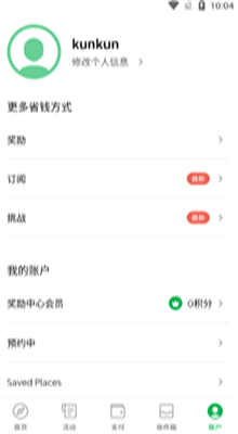 grab官方版截图2