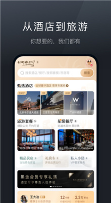 阡鹿旅游app官网版截图2