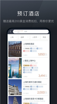 阡鹿旅游app官网版截图3