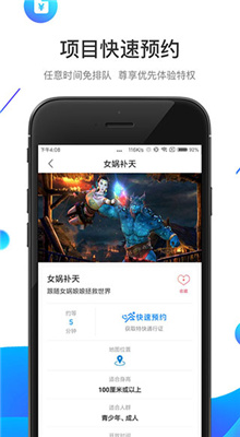 方特app官网版截图2