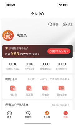 酷瓜好物最新版截图1