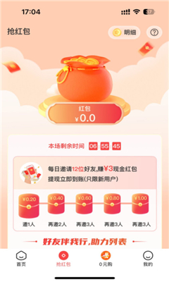 酷瓜好物最新版截图3