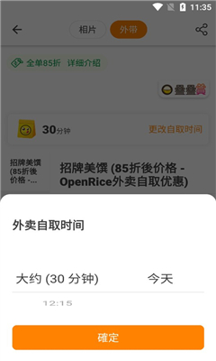 openrec手机版截图1