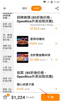 openrec手机版截图3