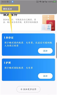 航班管家手机版截图1