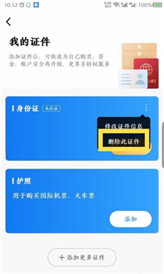 航班管家手机版截图3