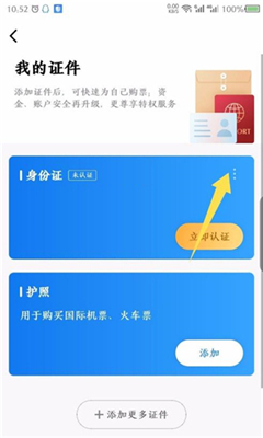 航班管家手机版截图2