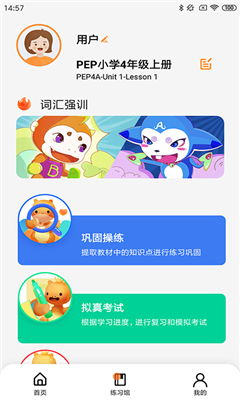 树鱼英语免费版截图3