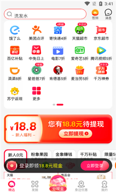 粉象生活手机版截图3