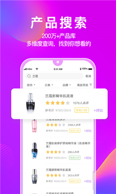 美丽修行最新版截图1