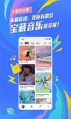 后声音乐最新版截图1