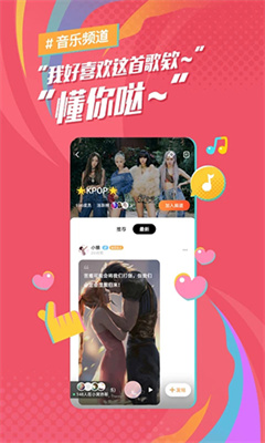 后声音乐最新版截图3