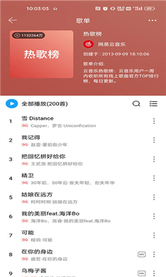 微音乐手机版截图2