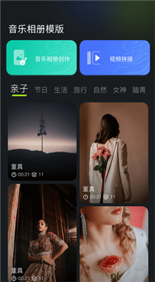 快图浏览app官方版截图2