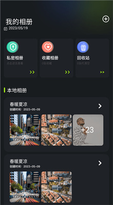 快图浏览app官方版截图3