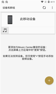 music center最新版截图2