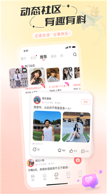 语玩app官方版截图3