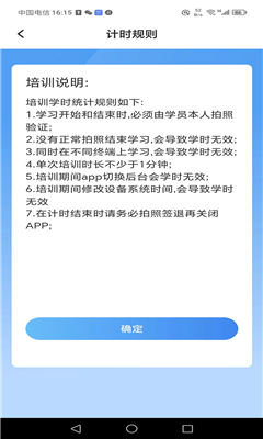 TT学课堂完整版截图3