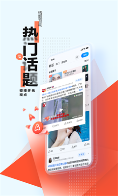 腾讯新闻安卓版截图2