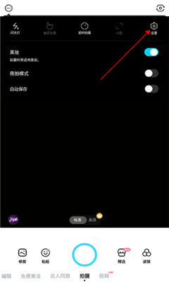 snow相机手机版截图2