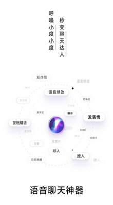 百度输入法ai探索版最新版截图1