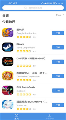 今日游戏(GamesToday)手机版截图2