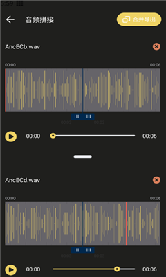 Tunepro音乐剪辑官网版截图3