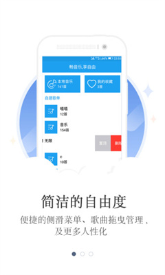 畅听音乐官方版截图3