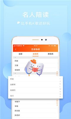 为你诵读官方版截图3