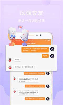 为你诵读官方版截图2