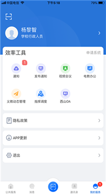 云南教育安卓版截图1