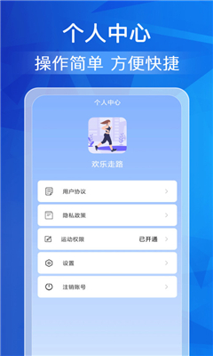 欢乐走路最新版截图3