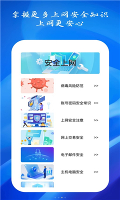 如意连WiFi完整版截图1