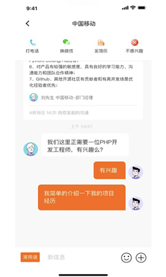 家乡直聘完整版截图1