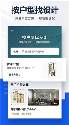 贝壳找房app官方版截图3