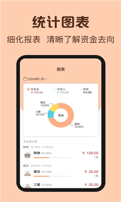 鼠鼠记账最新版截图2