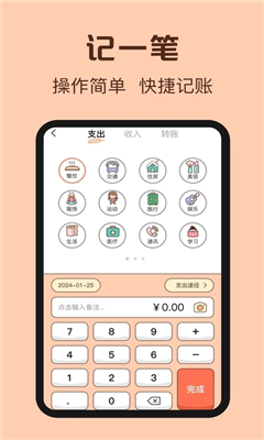 鼠鼠记账最新版截图3