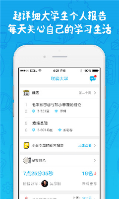 奕报告app最新版截图1