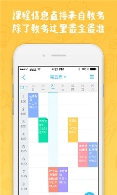 奕报告app最新版截图2