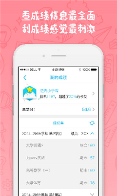 奕报告app最新版截图3