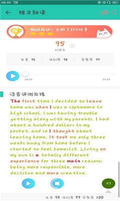 FIF口语训练学生版怎app截图1