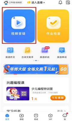 小猿搜题官网版截图2