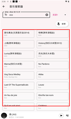潮音乐安卓版截图3