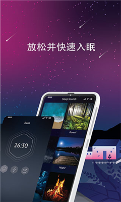 睡眠声音最新版截图1