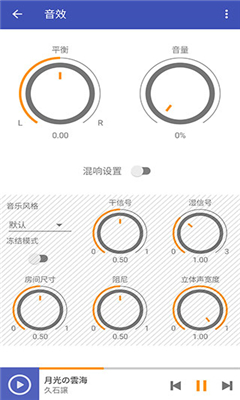 omnia音乐播放器截图1