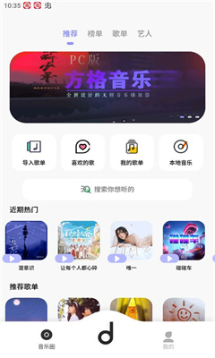 方格音乐最新版截图3