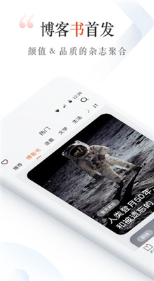 新浪博客app官方版截图1