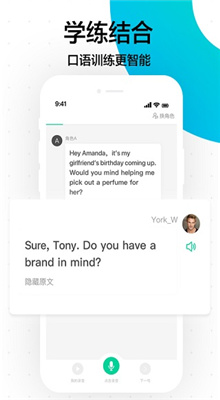 开言英语最新版截图2